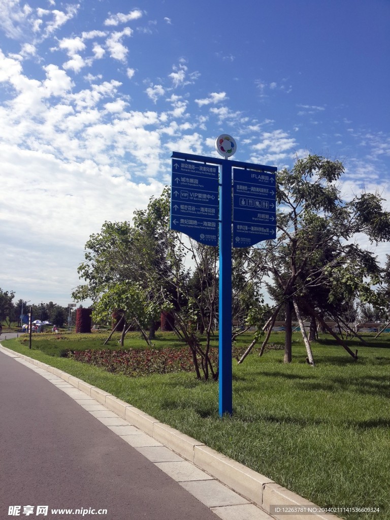 锦州世博园路标