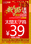 新年 全家福