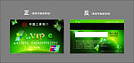 烟草VIP卡设计