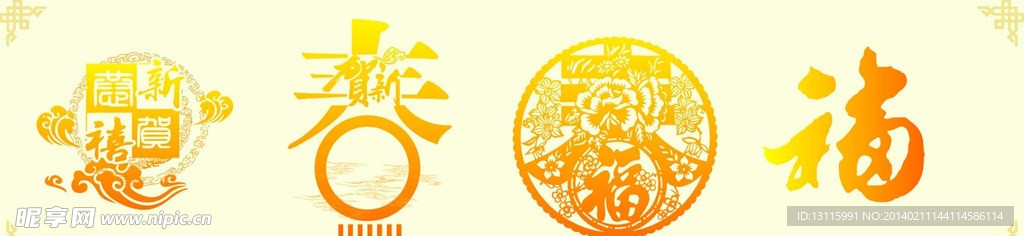 春节 剪贴画 矢量