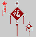 中国结（矢量中国结）