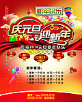元旦快乐