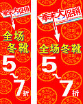 季末大促销