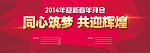 活动背景墙