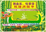 端午节宣传