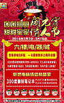 情人节橱窗画面