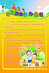 小学生清新典雅背景