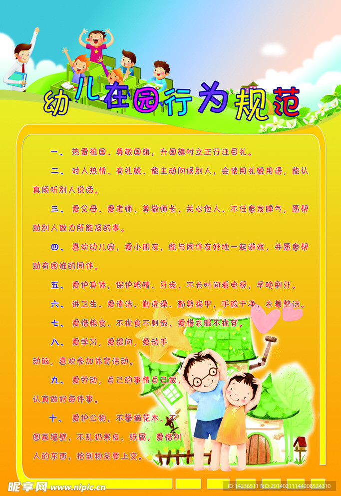 小学生清新典雅背景