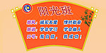 学校标语