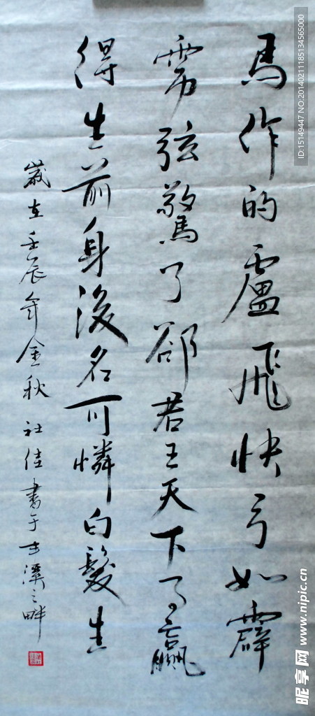 破阵子下