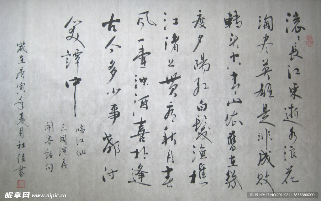滚滚长江