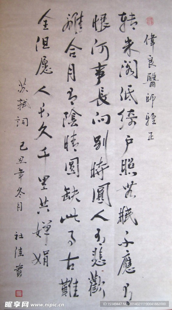 中秋月