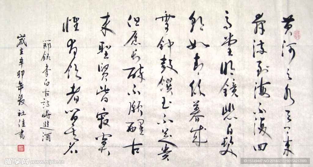 黄河之水天上来