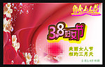 淘宝三八妇女节促销