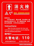 消防公示