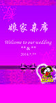 结婚桌卡