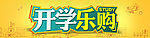 开学乐购房子素描上学
