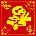 福字