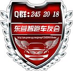 矢量的车友会徽标