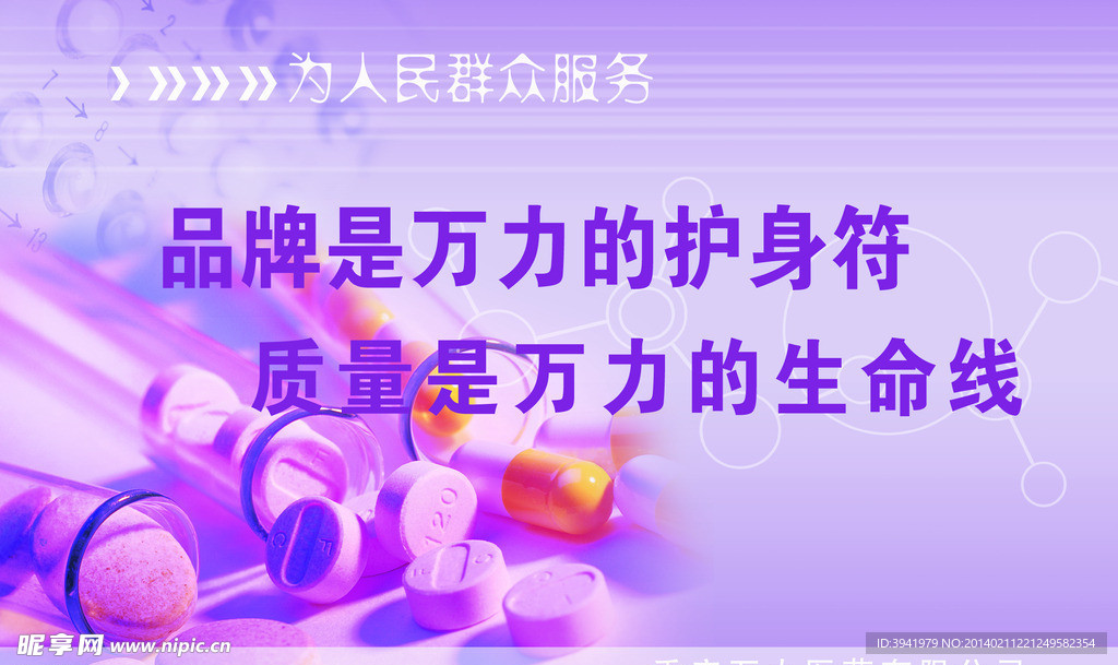 药品文化