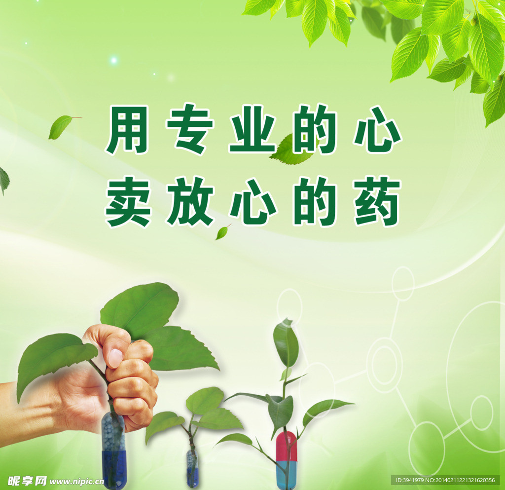 药品文化