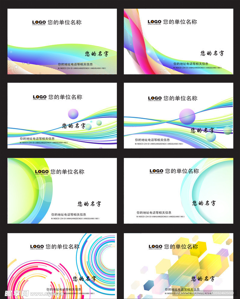 名片模板