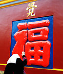 寺庙祝福