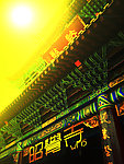 寺庙