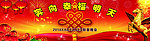 过大年新春晚会