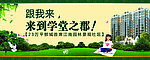 房地产围挡