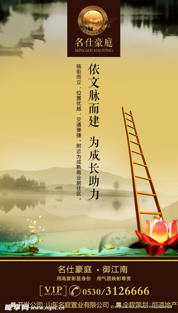 房地产展板