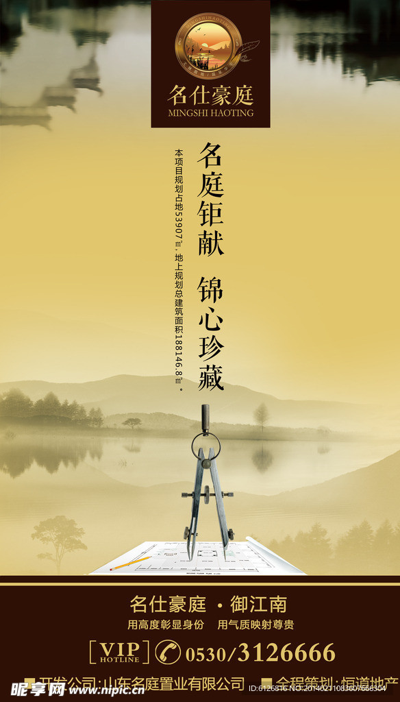房地产展板