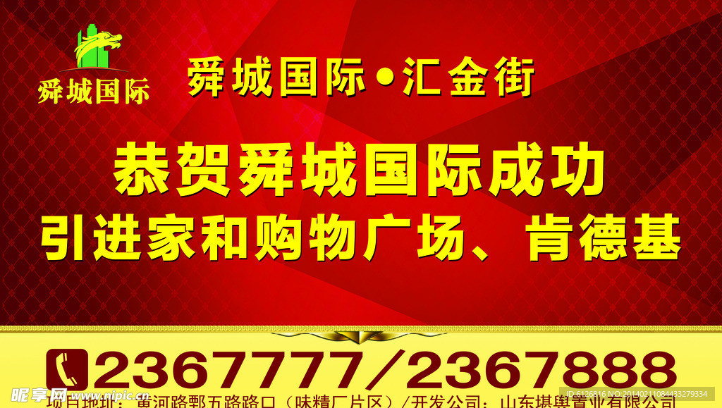 房地产户外广告