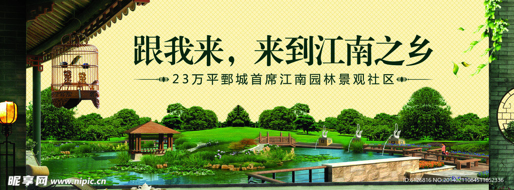 房地产围挡