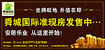 房地产户外广告