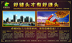 房地产户外广告