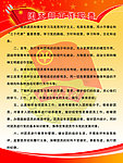共青团工作职责
