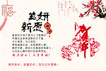 过年贺卡