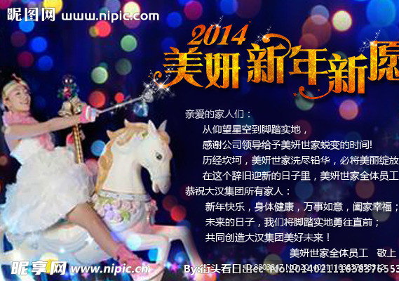 新年贺卡