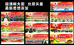 武警部 队