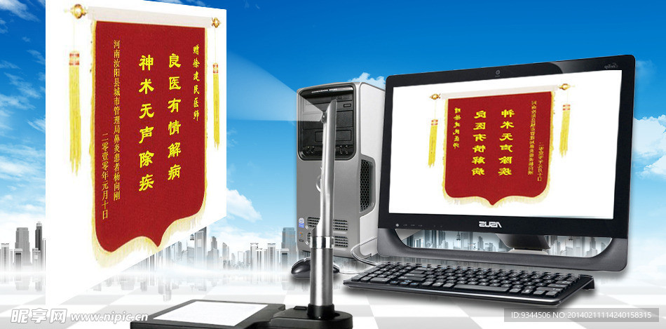 高拍仪显示位置