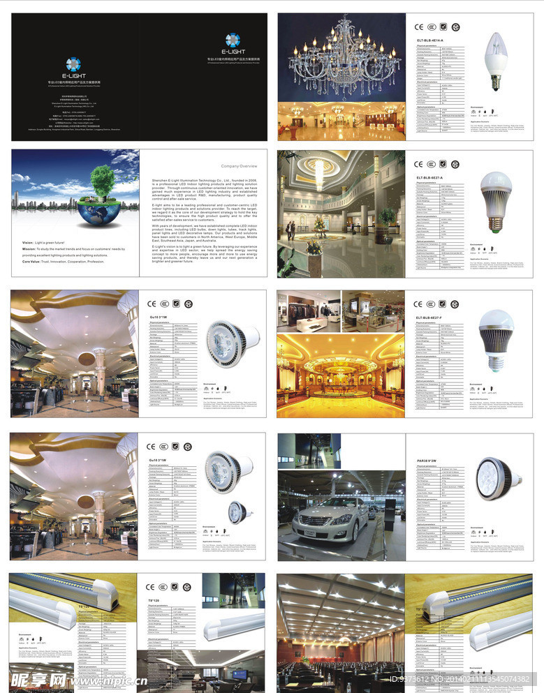 LED灯产品手册