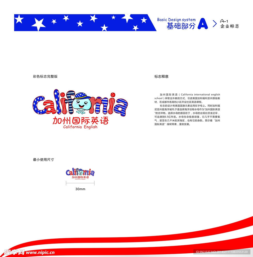 VI设计 LOGO设