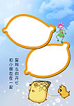 儿童摄影模板 幼儿园