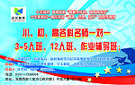 启优教育