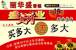 丽华盛