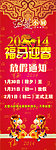 放假 通知