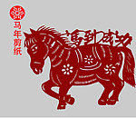 马剪纸