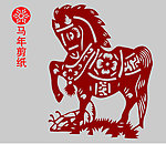 马剪纸