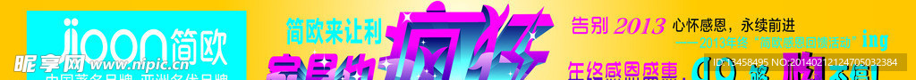 家具条幅